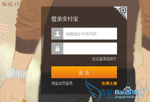 支付宝容易宝300怎么查看账户?在哪里查询账户?