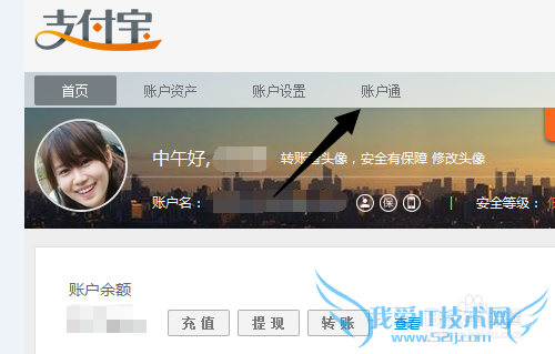 支付宝容易宝300怎么查看账户?在哪里查询账户?