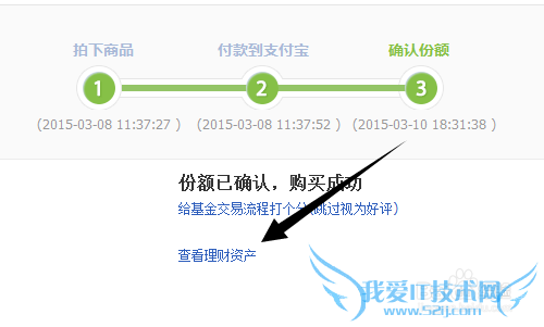 支付宝容易宝300怎么查看账户?在哪里查询账户?