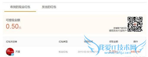 微博红包怎么提现 微博红包提现到支付宝教程