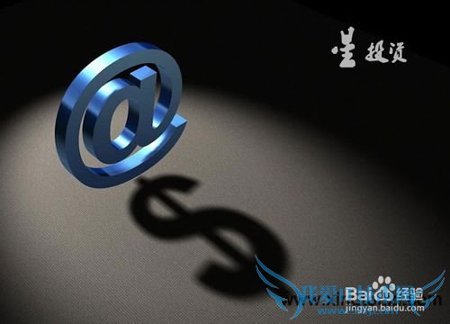 【理财攻略】6个不良习惯让个人理财更近“败”