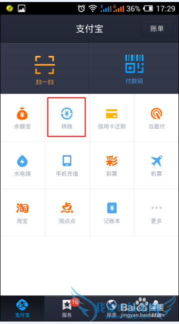如何查看支付宝绑定的银行卡号前6位卡号