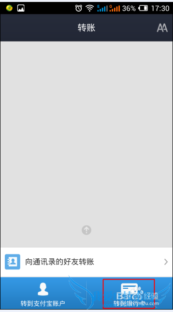 如何查看支付宝绑定的银行卡号前6位卡号