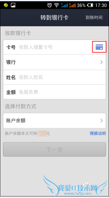 如何查看支付宝绑定的银行卡号前6位卡号