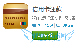 如何用支付宝还信用卡?