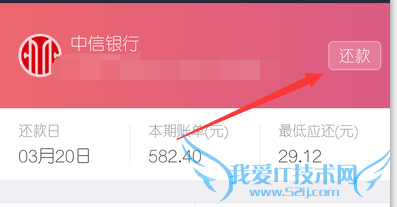 怎么用手机支付宝还中信银行信用卡