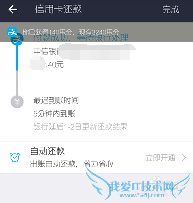 怎么用手机支付宝还中信银行信用卡