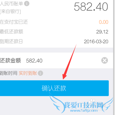 怎么用手机支付宝还中信银行信用卡