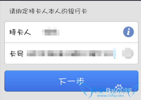 支付宝钱包如何添加银行卡?