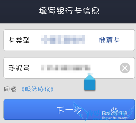支付宝钱包如何添加银行卡?