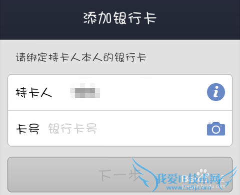 支付宝钱包如何添加银行卡?