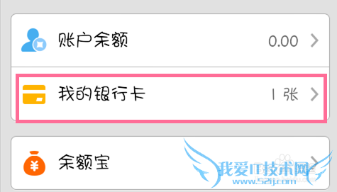 支付宝钱包如何添加银行卡?