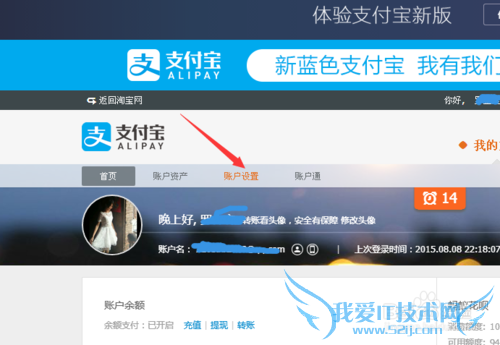 怎样取消绑定支付宝里手机号