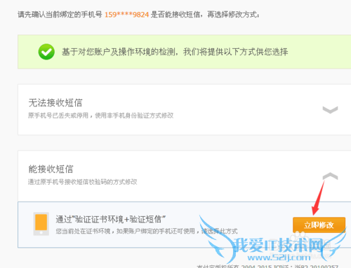 怎样取消绑定支付宝里手机号