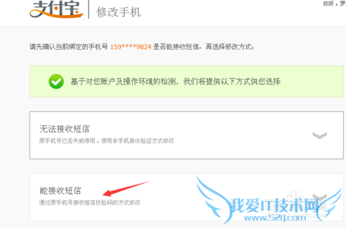 怎样取消绑定支付宝里手机号