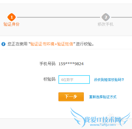 怎样取消绑定支付宝里手机号