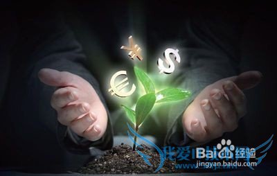 家庭主妇应该如何理财呢?