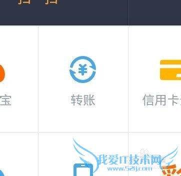 如何利用支付宝给别人免手续费跨行转账