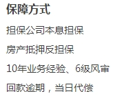 P2C理财安全知识