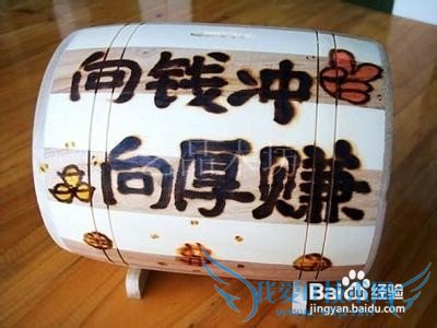 大学生的理财之道