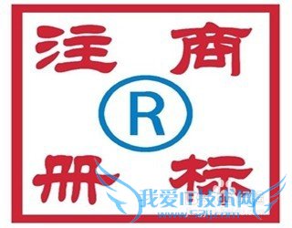 投资理财——注册商标是一招