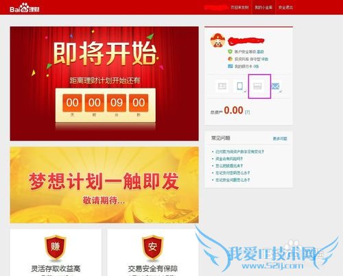 百度理财怎么绑定银行卡?