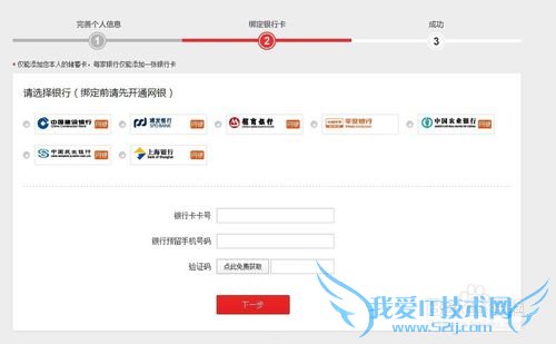 百度理财怎么绑定银行卡?