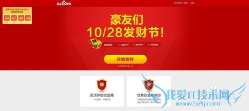 百度理财怎么绑定银行卡?