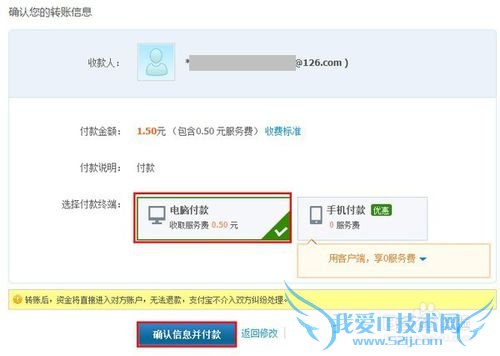 支付宝如何转账付款