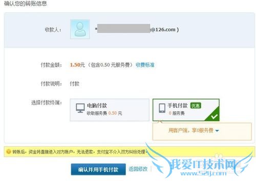 支付宝如何转账付款