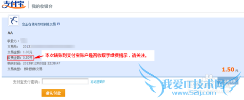 支付宝如何转账付款