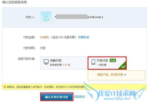 支付宝如何转账付款