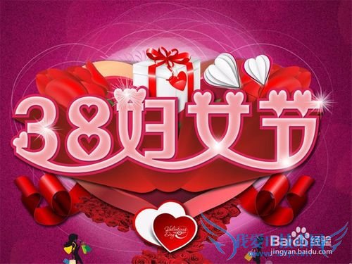 三八妇女节我们陪妈妈一起过