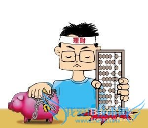 大学生应该怎样理财