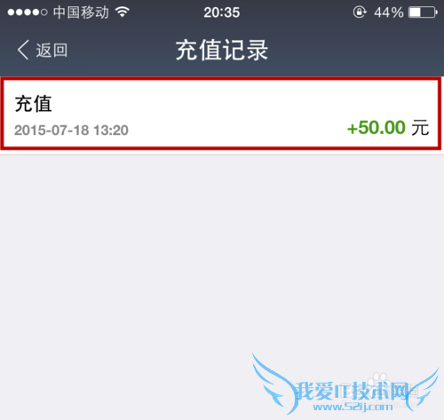 怎么用支付宝充值羊城通、岭南通地铁通、一卡通