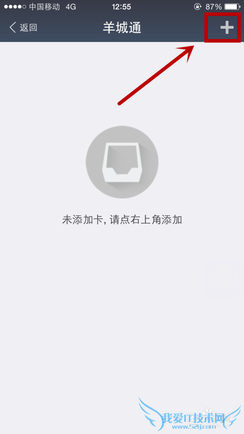 怎么用支付宝充值羊城通、岭南通地铁通、一卡通