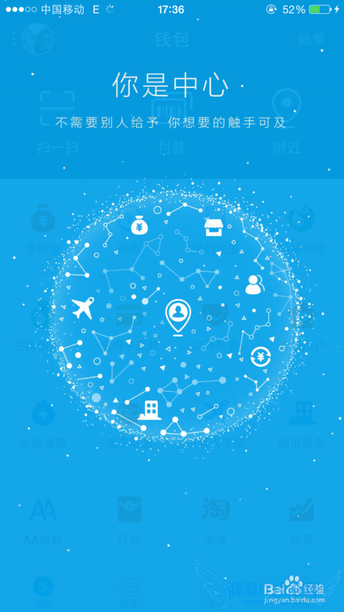 怎么用支付宝充值羊城通、岭南通地铁通、一卡通