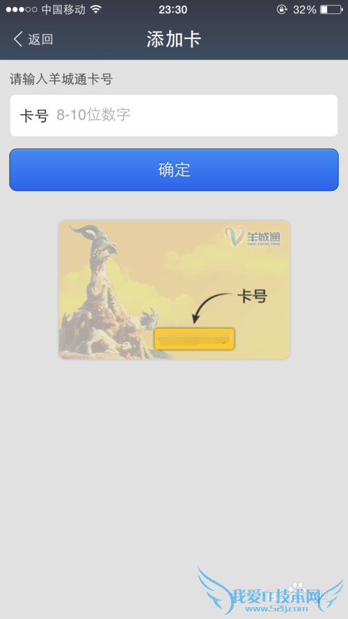 怎么用支付宝充值羊城通、岭南通地铁通、一卡通