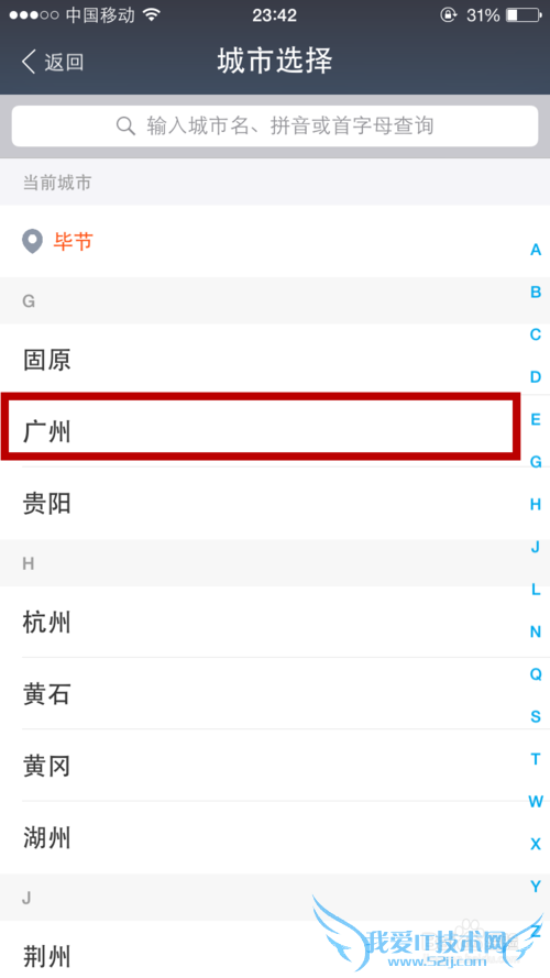 怎么用支付宝充值羊城通、岭南通地铁通、一卡通