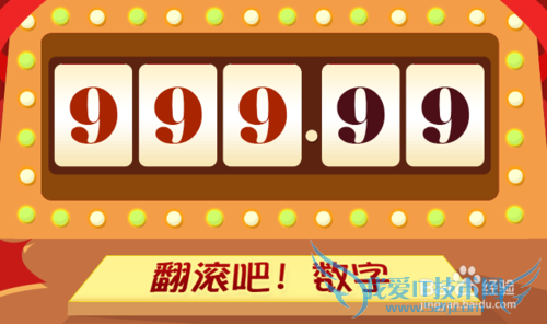 网易理财数字变现金怎么摇