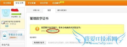 Ö§¸¶±¦Óû§ÈçºÎ°²×°Êý×ÖÖ¤Êé