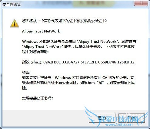 Ö§¸¶±¦Óû§ÈçºÎ°²×°Êý×ÖÖ¤Êé