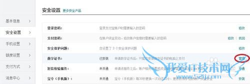 Ö§¸¶±¦Óû§ÈçºÎ°²×°Êý×ÖÖ¤Êé