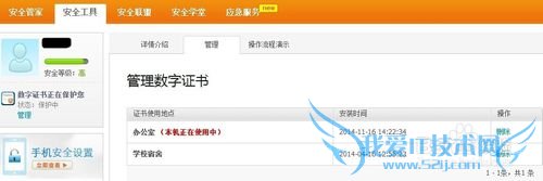 Ö§¸¶±¦Óû§ÈçºÎ°²×°Êý×ÖÖ¤Êé