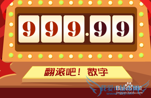 网易理财数字变现金怎么摇