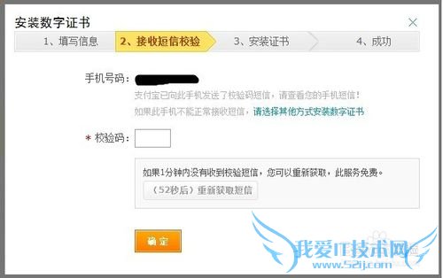 Ö§¸¶±¦Óû§ÈçºÎ°²×°Êý×ÖÖ¤Êé