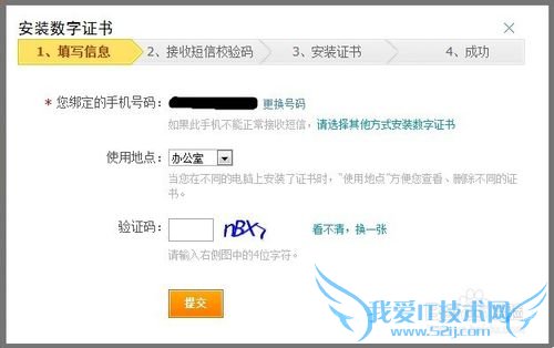 Ö§¸¶±¦Óû§ÈçºÎ°²×°Êý×ÖÖ¤Êé