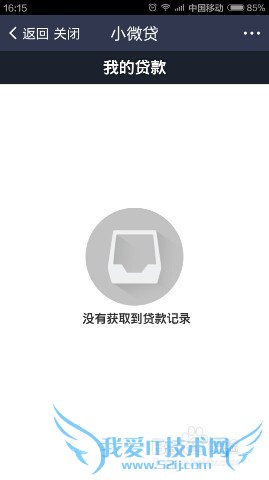 支付宝随身贷怎么开通使用