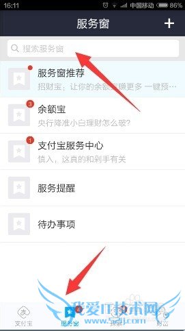 支付宝随身贷怎么开通使用