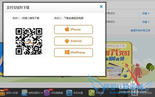 支付宝随身贷怎么开通使用